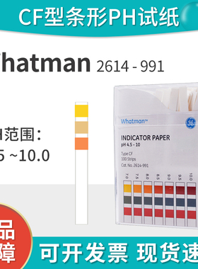 英国Whatman 2614-991原装进口PH试纸4.5-10 精密PH试纸 100条装