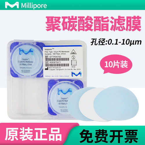 密理博Millipore聚碳酸酯膜