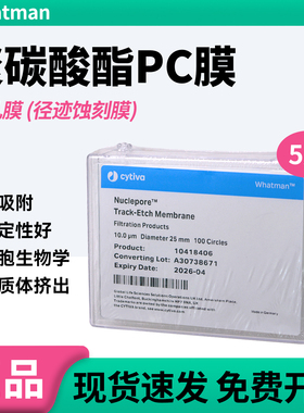 whatman聚碳酸酯PC滤膜核孔膜径迹蚀刻膜Nuclepore纳米级孔径PCTE