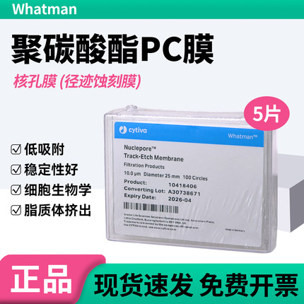 whatman聚碳酸酯PC滤膜核孔膜径迹蚀刻膜Nuclepore纳米级孔径PCTE
