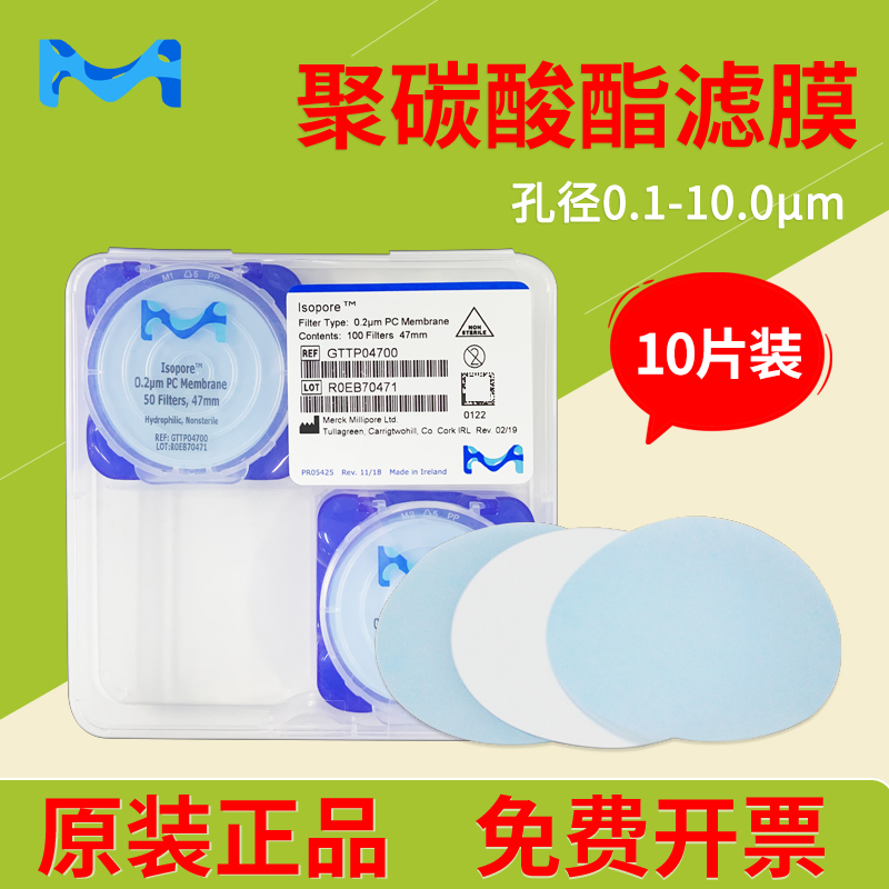 密理博Millipore聚碳酸酯膜