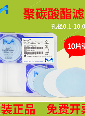 正品Millipore密理博聚碳酸酯PC表面滤膜GTTP04700亲水0.2um~8μm