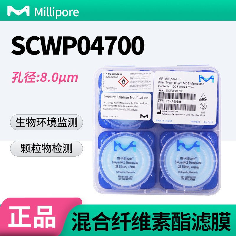 美国Millipore密理博混合纤维素酯MCE亲水表面滤膜SCWP04700包邮