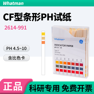 英国Whatman 2614-991原装进口PH试纸4.5-10 精密PH试纸 100条装
