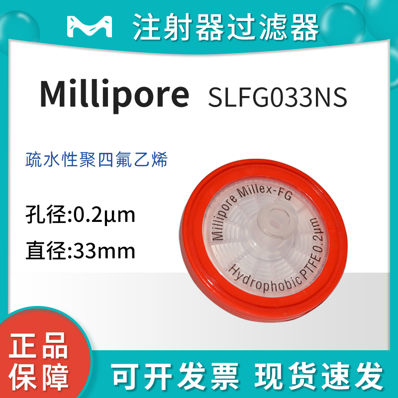 millipore密理博注射器红色