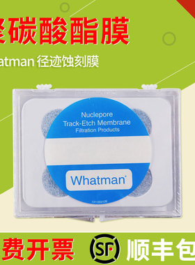 whatman聚碳酸酯滤膜纳米级PCTE径迹蚀刻膜Nuclepore核孔膜PC滤膜