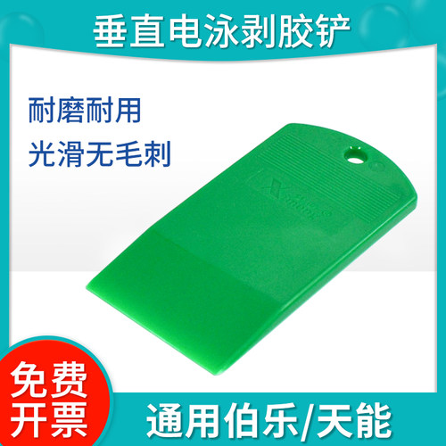 wb电泳启胶器通用伯乐天能