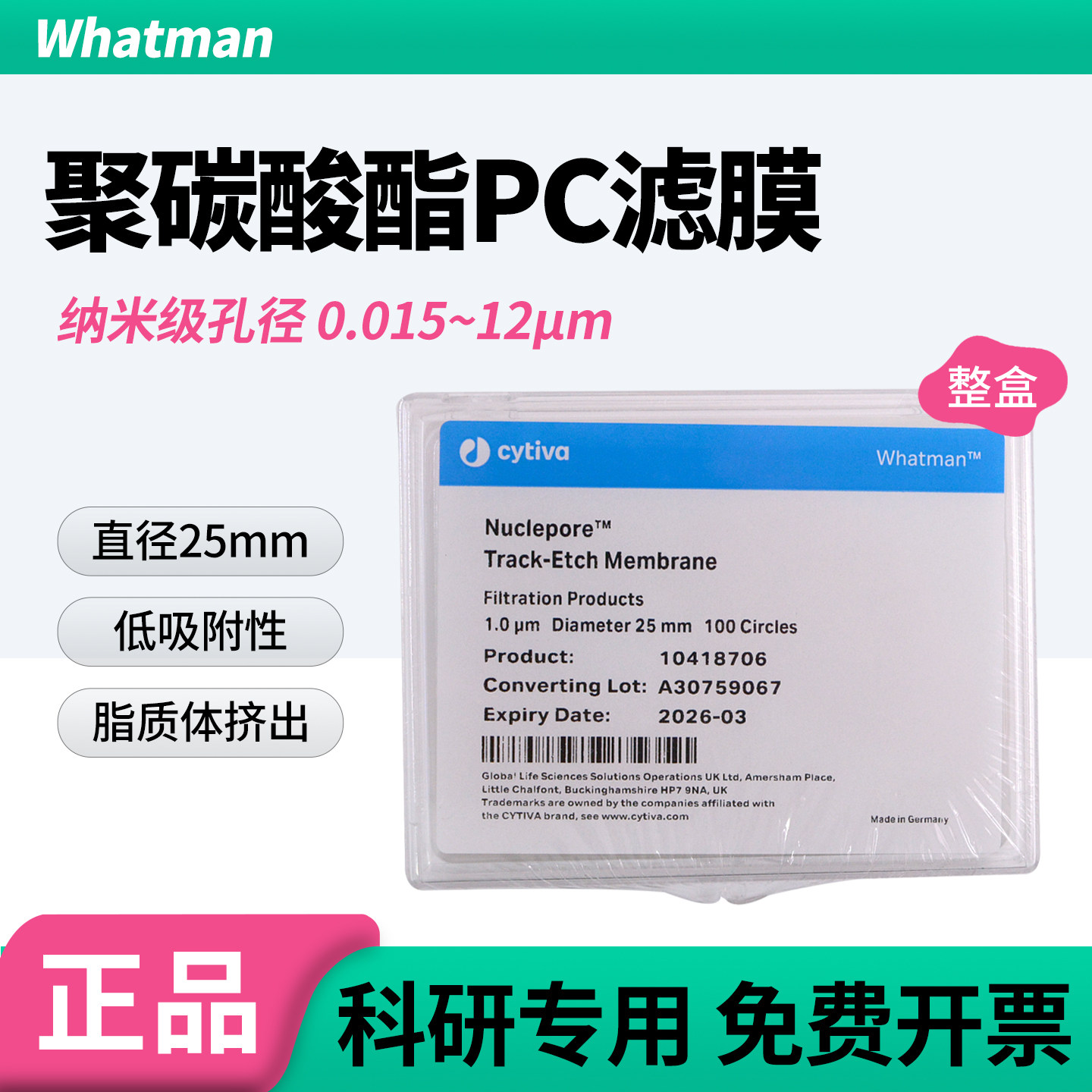 英国whatman沃特曼聚碳酸酯滤膜Nuclepore PC径迹蚀刻膜 直径25mm
