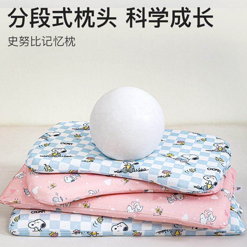婴儿枕头慢回弹护颈枕记忆枕