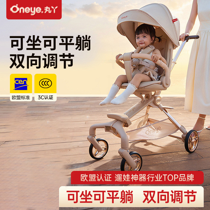 高景观婴儿推车360° 旋转双向可坐可躺可换向四轮避震轻便折叠