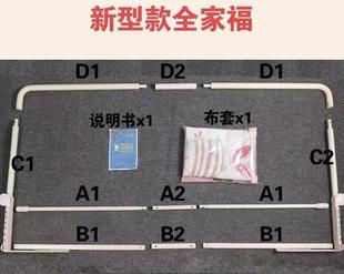 床围栏床护栏管件横杆竖杆支架脚架按钮布套配件 兔贝乐和贝吉