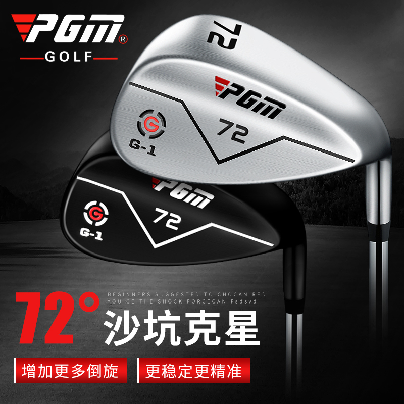 pgm2021新品高尔夫球杆
