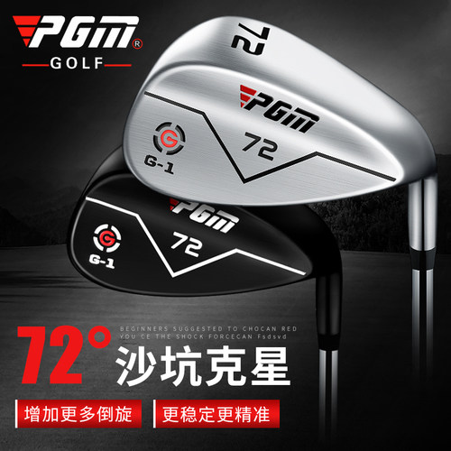 pgm2021新品高尔夫球杆