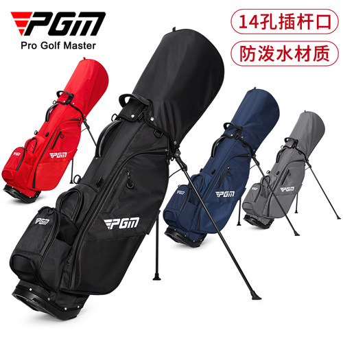 PGM高尔夫男女支架包磁吸口袋