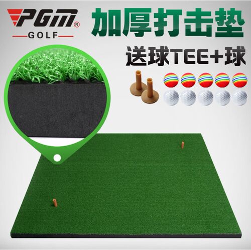 pgm可定制正品高尔夫专用垫挥杆