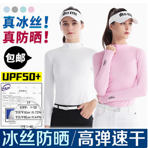 pgm单件包邮吸汗冰丝打底防晒衣