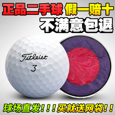 网袋高尔夫Titleist大球场旧球