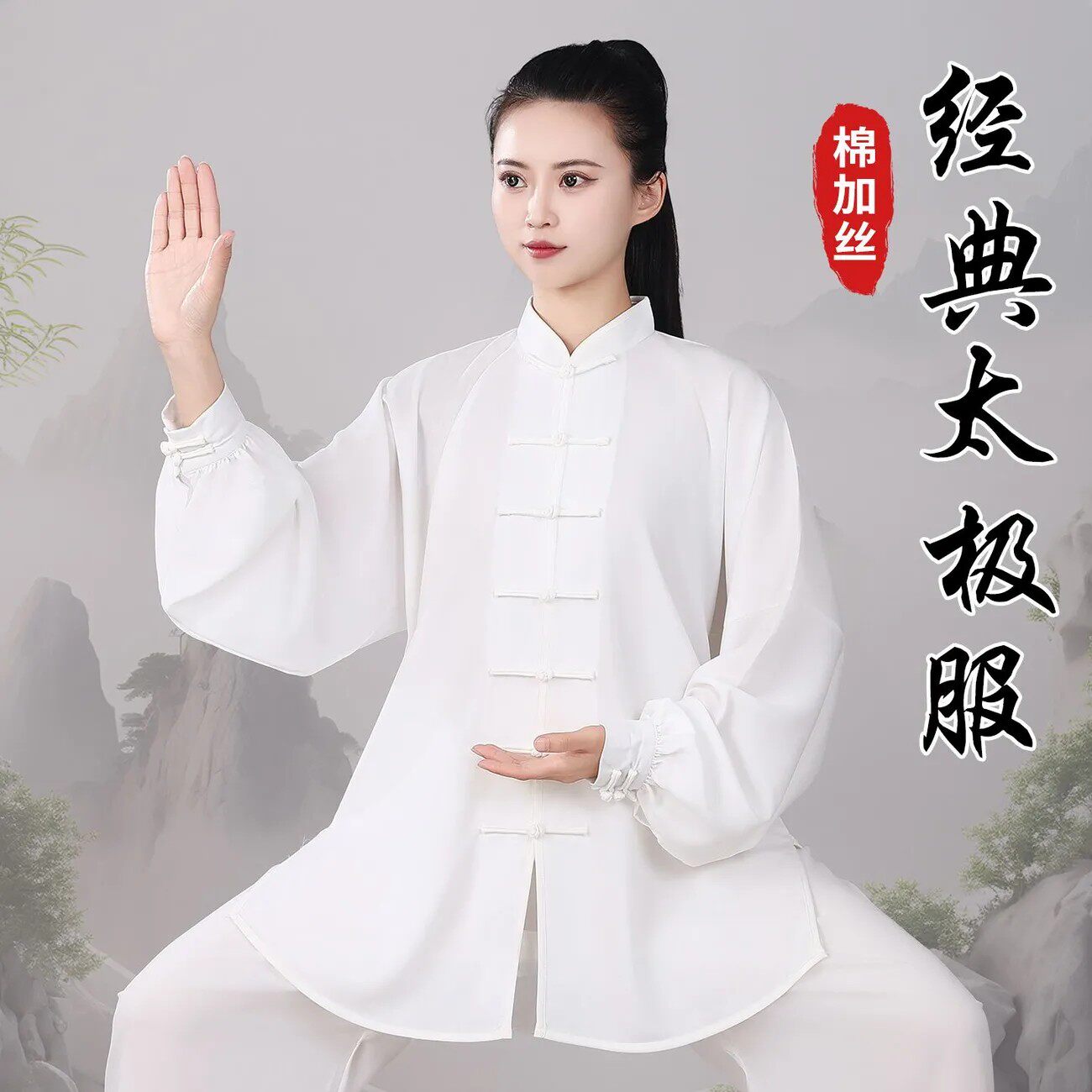 宏极棉加丝太极服女春秋夏比赛练功服太极拳演出服春中老年武术服