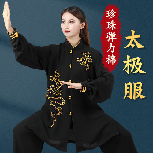 宏极太极服弹力彩云飘逸表演服刺绣新款太极服武术练功演出中长款