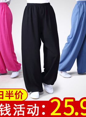 宏极棉麻夏季太极服裤练功裤男女灯笼裤武术裤瑜伽透气太极晨练裤