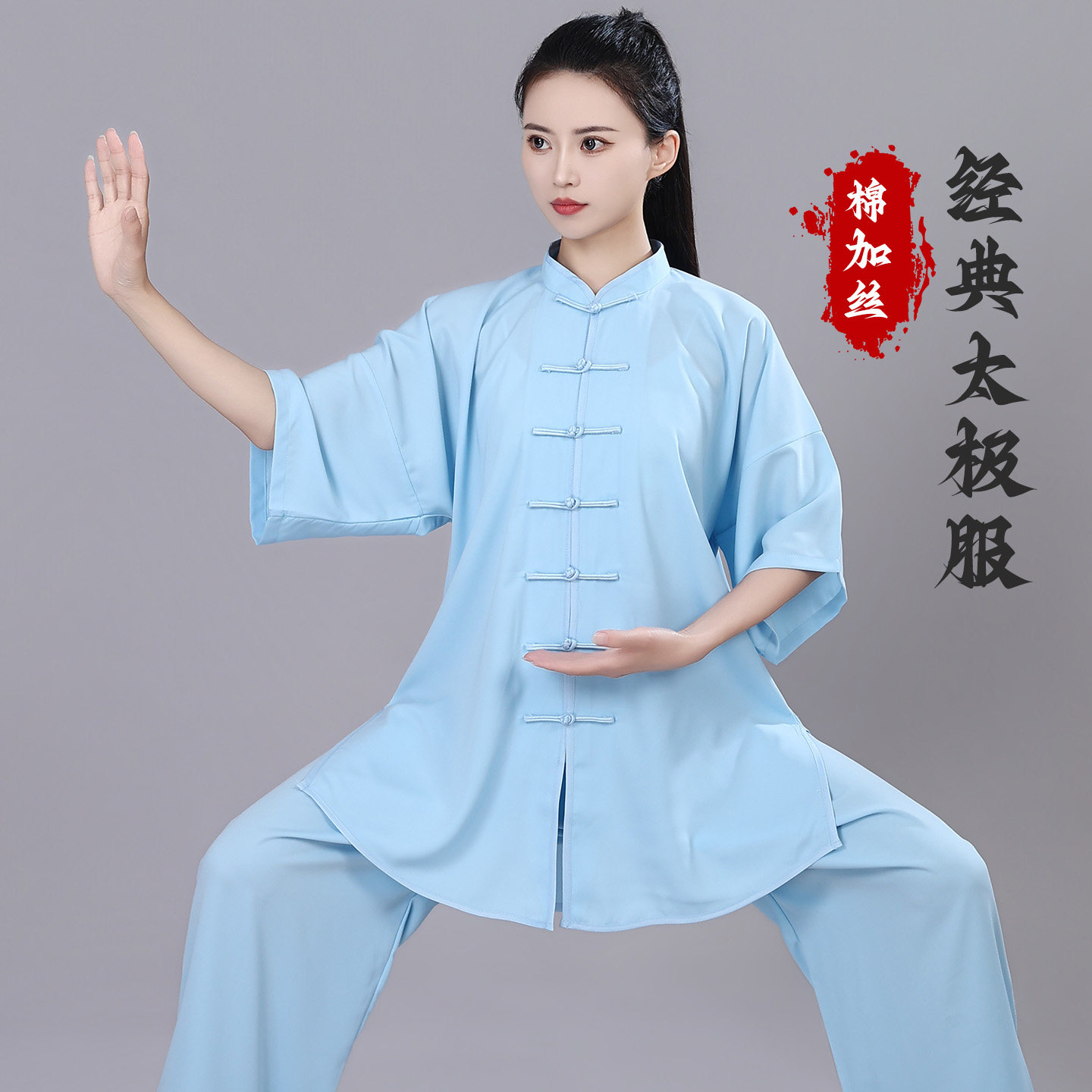 宏极新款太极服春夏款棉加丝男女晨练服中老年武术太极拳练功中式