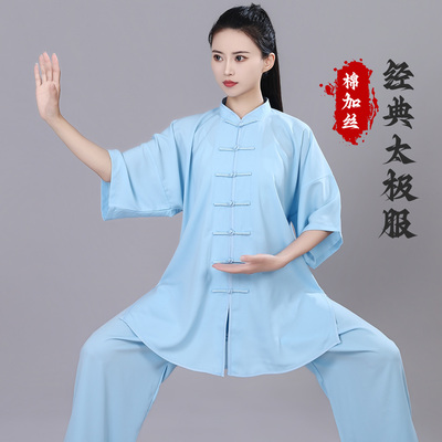 宏极新款太极服春夏款棉加丝男女晨练服中老年武术太极拳练功中式