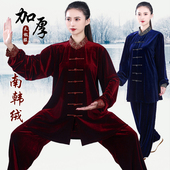 宏极秋冬金丝绒太极服女南韩绒2025新款 太极拳男晨练功服武术表演