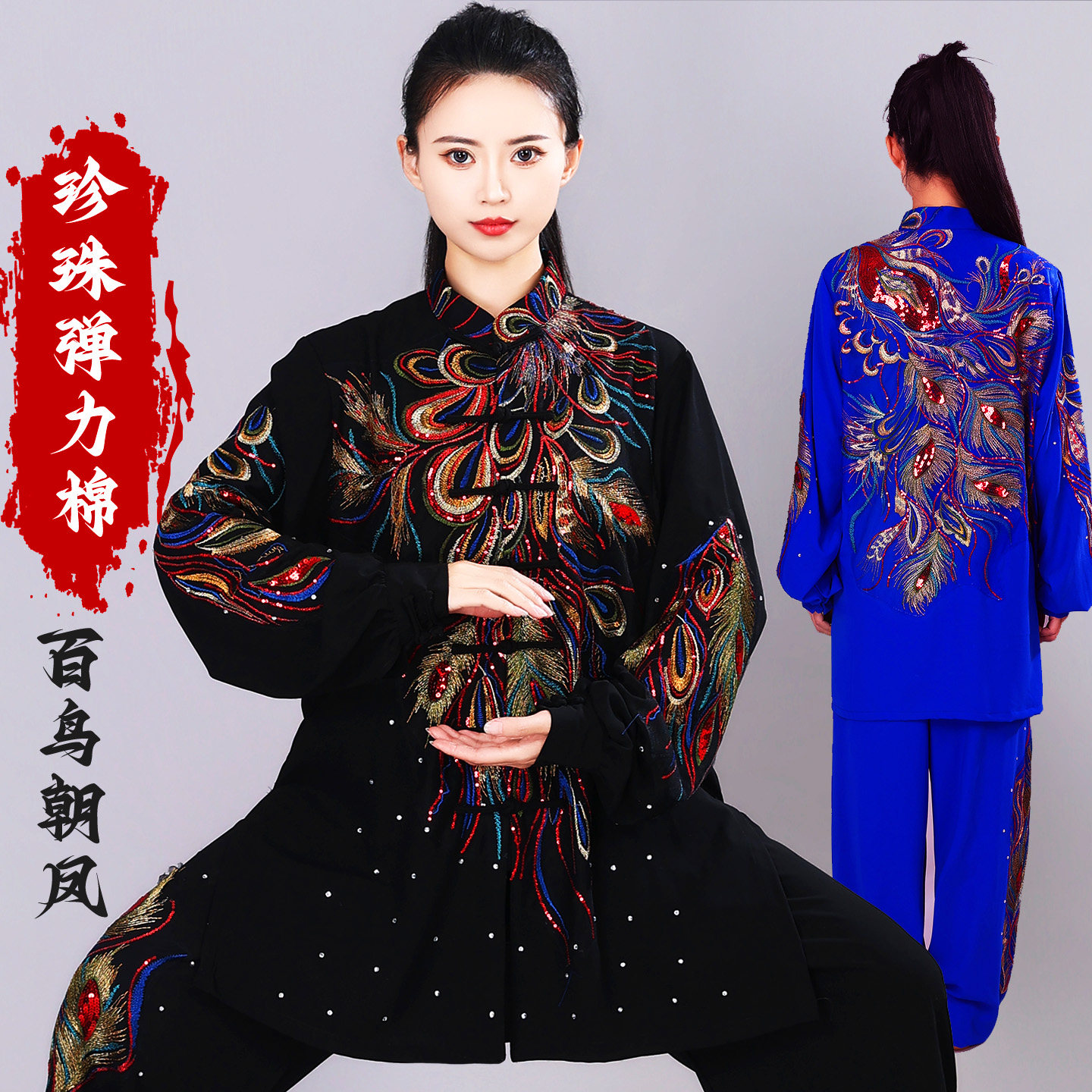 宏极太极服2026新款太极拳武术表演服晨练服八段锦刺绣凤凰新款图片