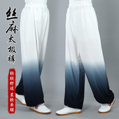 宏极太极男女春夏丝麻高端练功渐变灯笼裤 洋气 功夫武术侧兜晨练裤