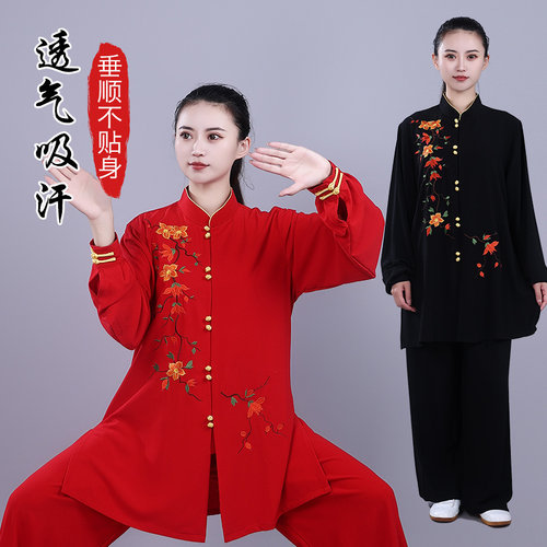 宏极太极服男女春秋刺绣表演服晨练服武术太极拳练功中长款新中式