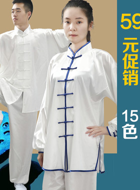 宏极南韩丝表演太极服男女太极拳服演出服比赛服装武术服表演团体