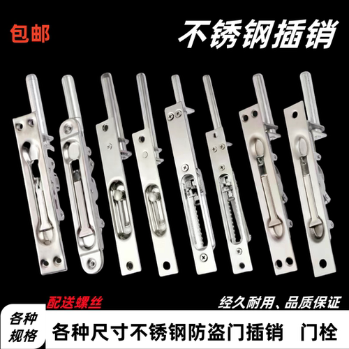 防盗门栓入户暗式插销单元不锈钢