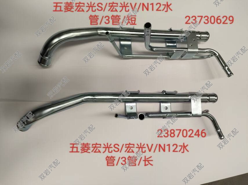 五菱宏光1.5铁水管1.2发动机水管1.4铁水管宏光S1.2铁水管水管图片