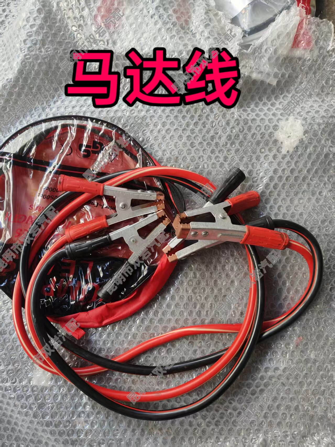 汽车电瓶线搭火线电瓶连接线电瓶电瓶搭火线