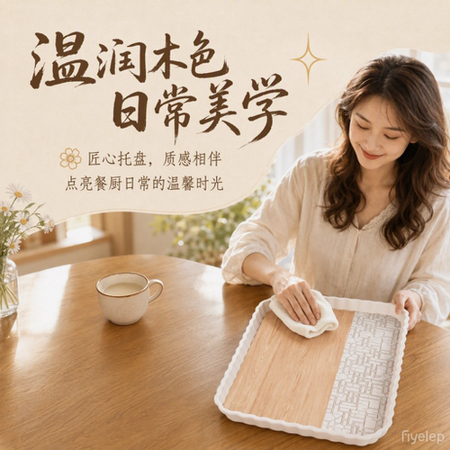 北欧密胺几何长方形收纳托盘