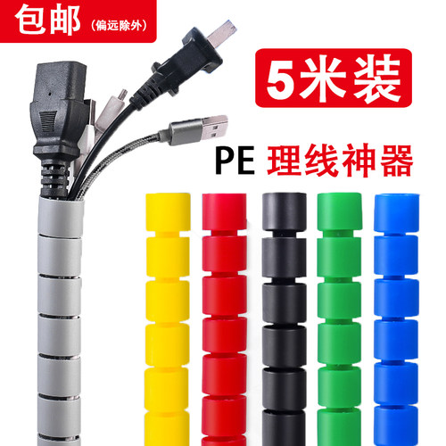 电线缠绕管网吧电脑理线神器