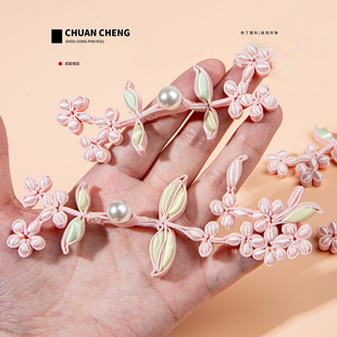 旗袍盘扣珍珠花朵手工填芯中式手工扣子复古唐装民族服饰装饰纽扣