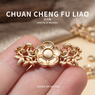 汉服子母扣松竹梅金属对扣国风衬衫开衫装饰明制宋制立领云肩辅料
