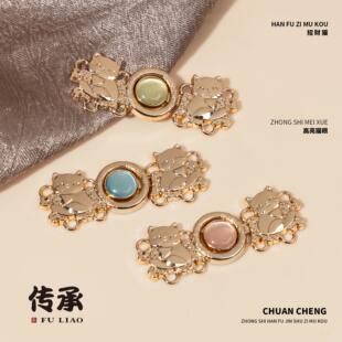 汉服子母扣招财猫金属盘扣明制宋制汉服旗袍新中式外套装饰扣