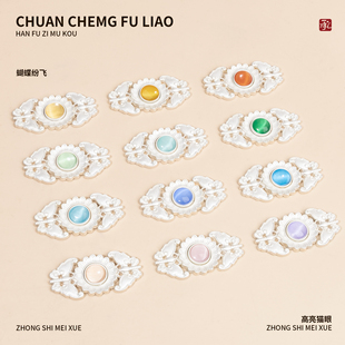 汉服子母扣蝴蝶纷飞金属对扣宋制明制对襟立领披肩唐装旗袍装饰扣