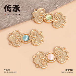 原创版权如意祥云汉服子母扣明制宋制金属猫眼盘扣汉服对襟披风扣
