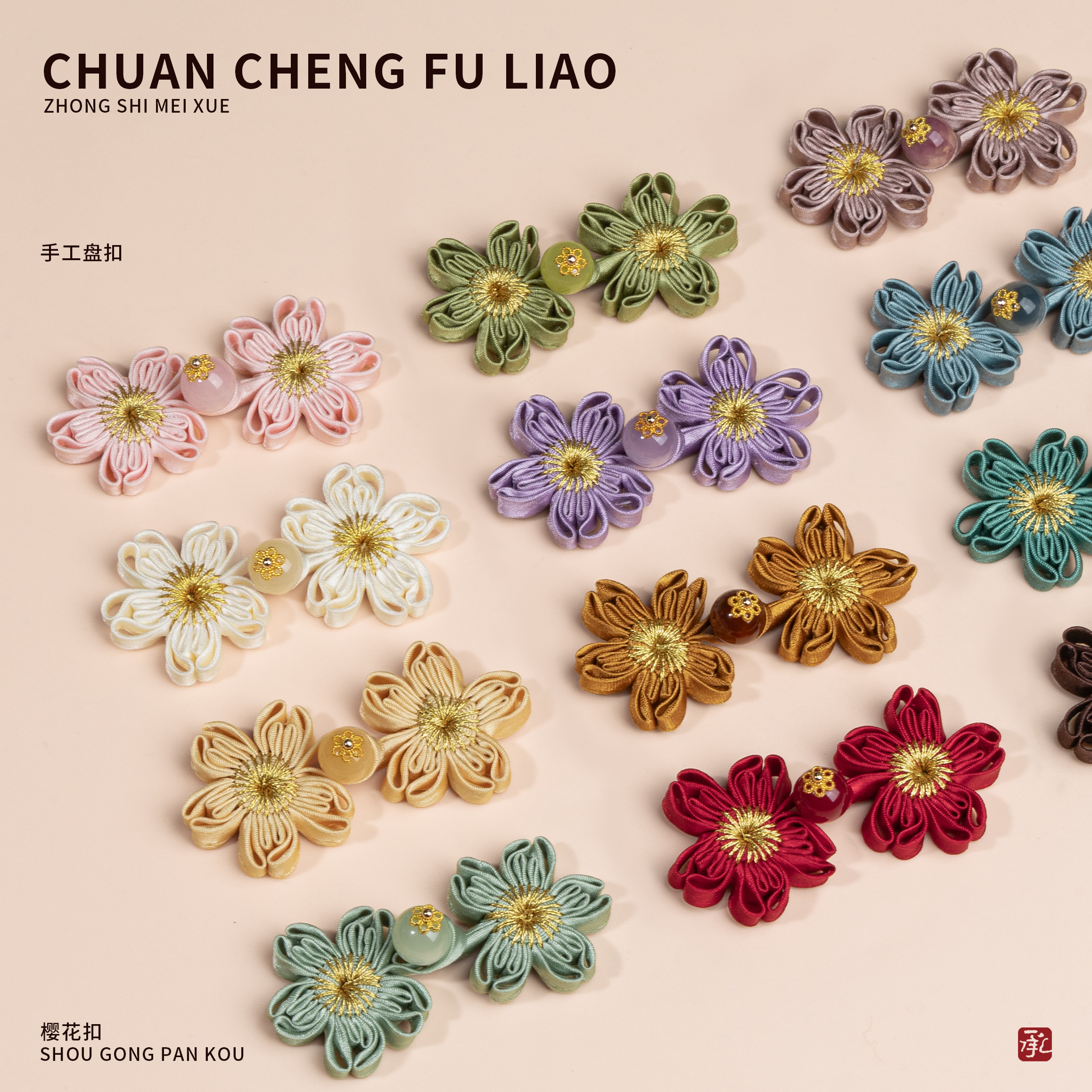 原创旗袍盘扣国风中式布扣星河珠樱花扣高档新中礼服装饰辅料配件,居家布艺,纽扣,淘宝优惠券,粉丝福利购,淘宝优惠卷