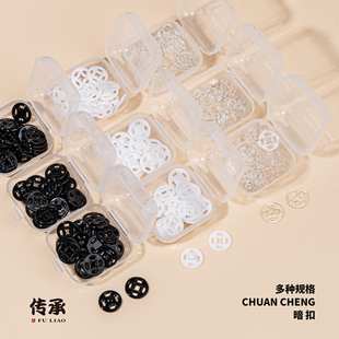 暗扣隐形防走光纽扣女衬衫子母扣透明儿童衣服按扣婴儿小摁扣外套