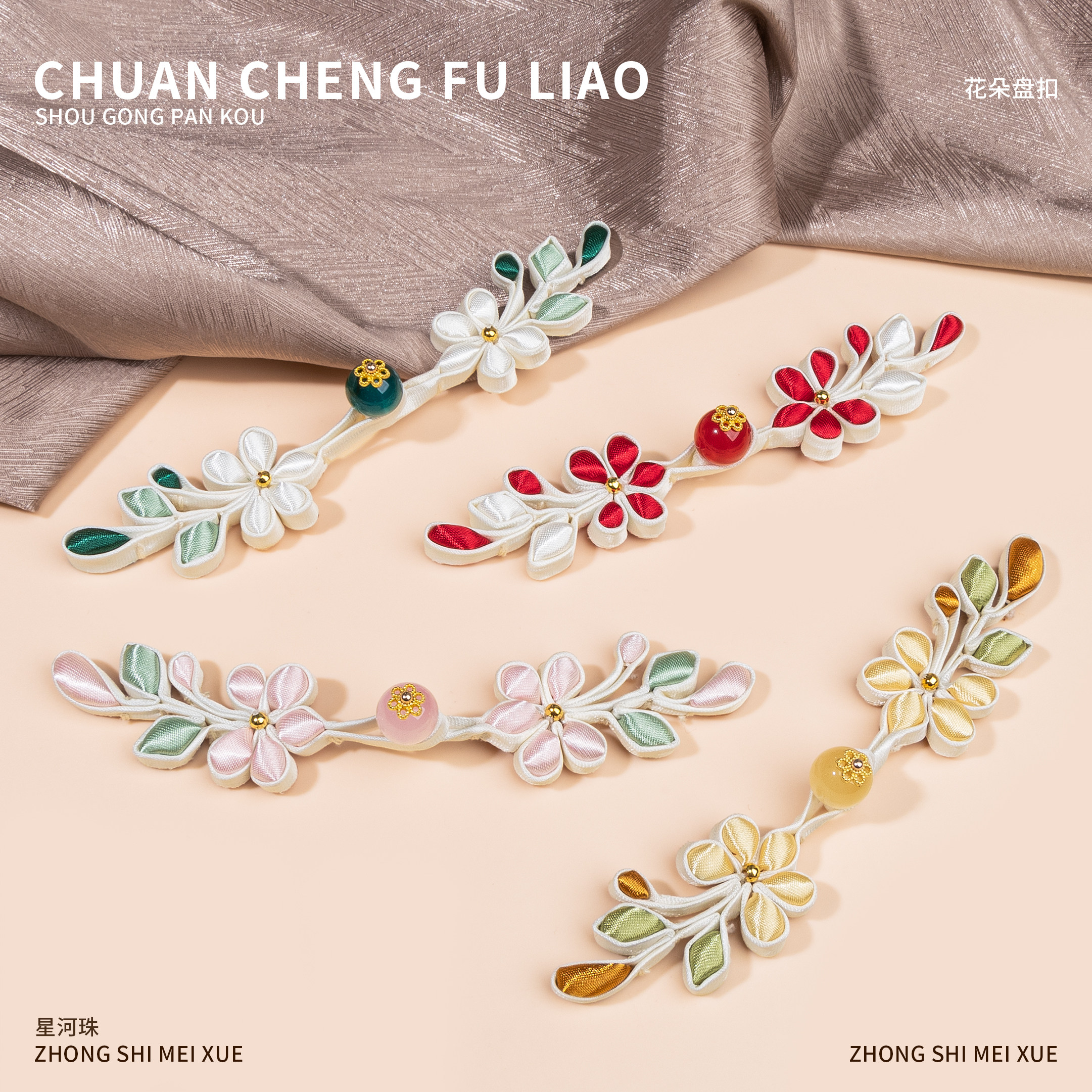 旗袍盘扣新中式花朵纽扣手工填包扣国风汉服唐装装饰秀禾礼服辅料