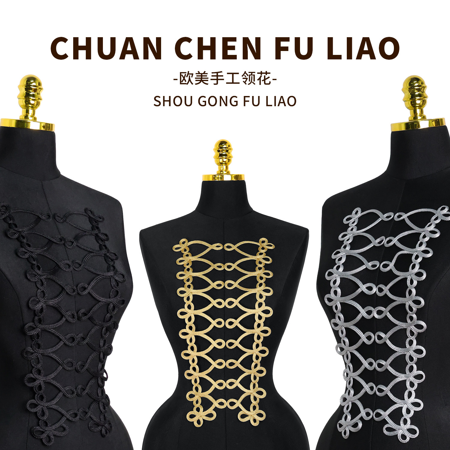 制服装饰梯子扣金丝礼服装饰辅料手工西装舞蹈服花边欧美风定制扣