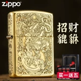 Мужская оригинальная медная ветрозащитная зажигалка на керосине, на удачу, подарок на день рождения