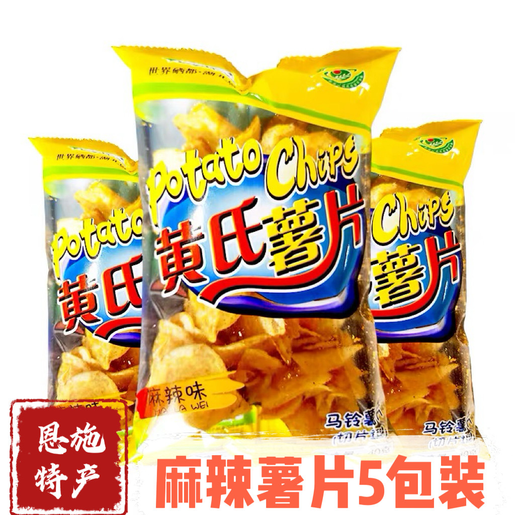 恩施特产黄氏兄弟薯片麻辣土豆片小时候的味道追剧露营休闲零食