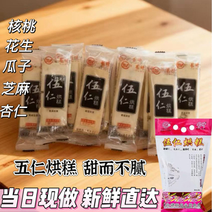 恩施特产建始伍仁烘糕桃片糕女儿城同款糕点零食茶点开袋即食400g