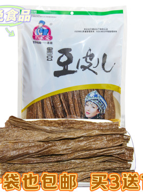 土家爱黑豆皮300g买3送1恩施特产