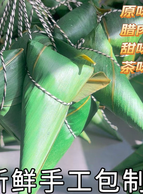 恩施粽子6种口味选择真空包装